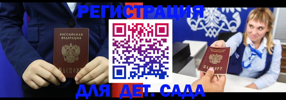 временная регистрация в квартире в Краснодарском крае