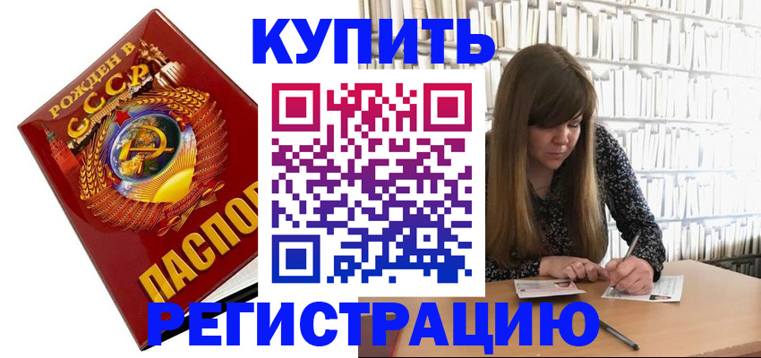 прописка для военкомата в Краснодарском крае