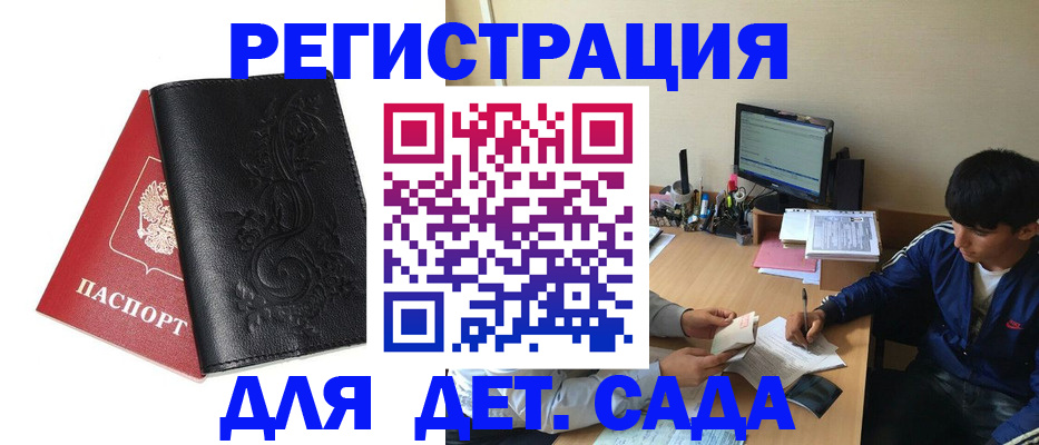 где прописаться в Краснодарском крае